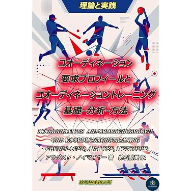 Amazon.co.jp 最新リリース: 教育学 の新着ランキングです。